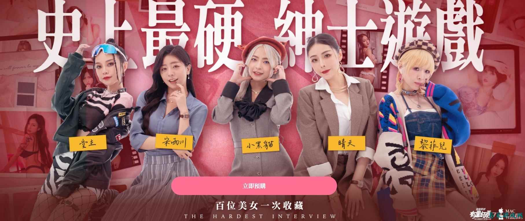 《這個面試有點硬》試玩：編輯提槍上陣，卻敗興而歸！某豆《面試有點硬》怕是詐騙游戲！